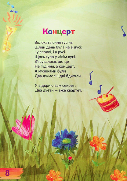 ФАРБОБАРВОКОЛЬОРИ