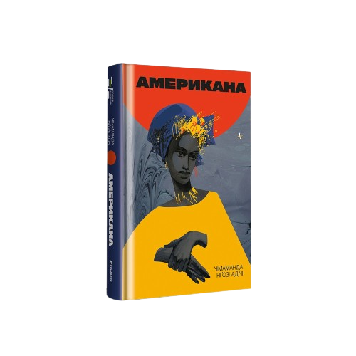 Американа