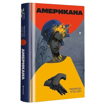 Американа