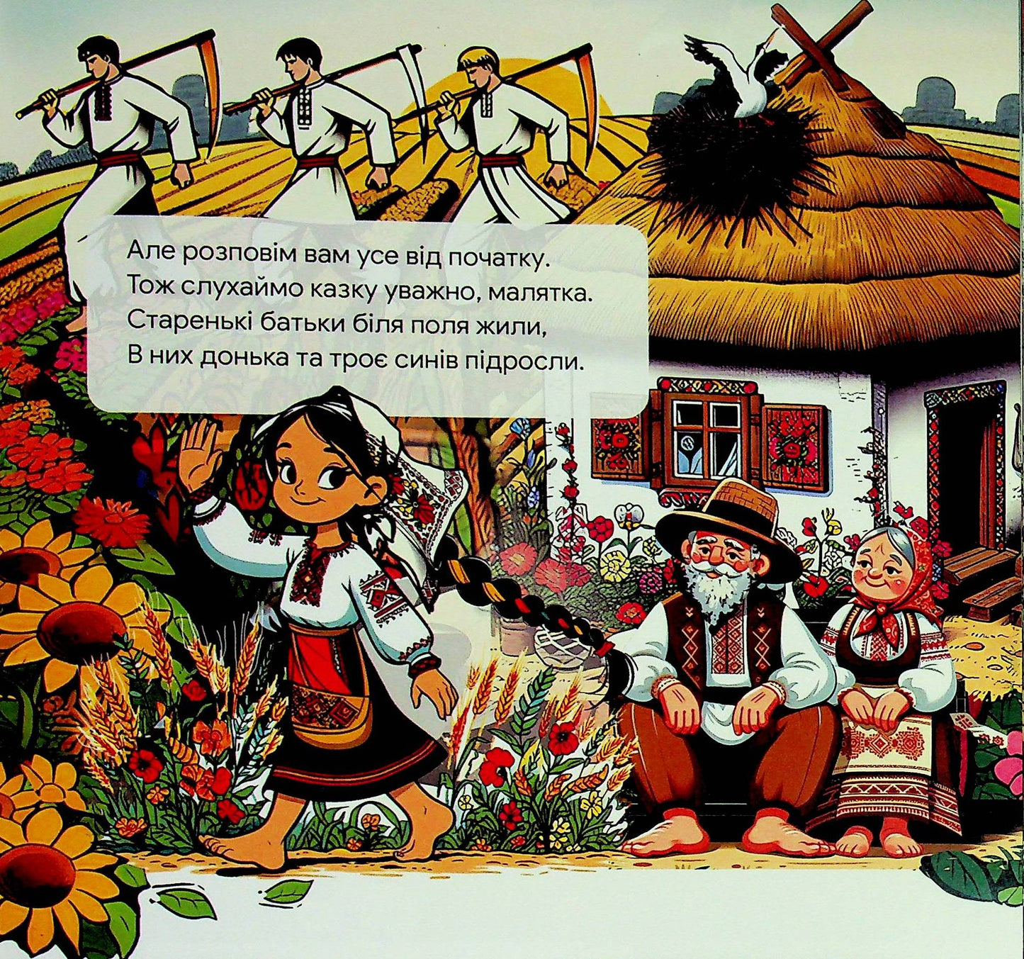 Котигорошко