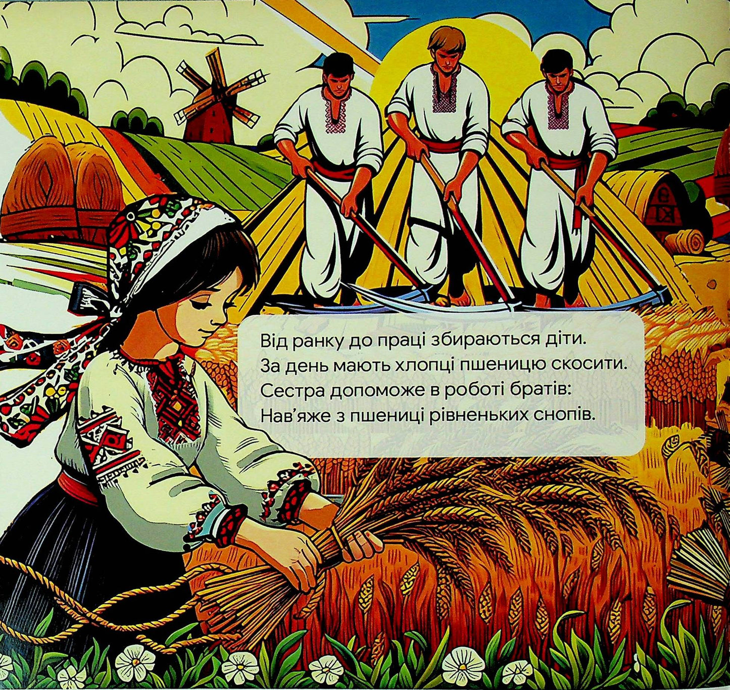 Котигорошко