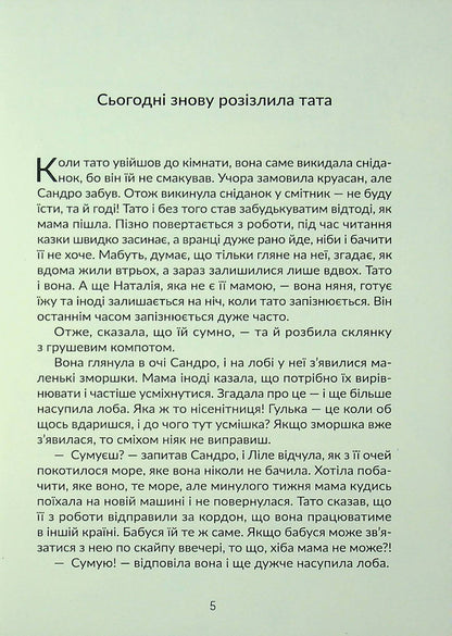 З любов'ю, Еллі