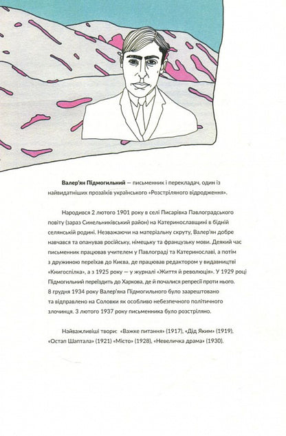 Місто