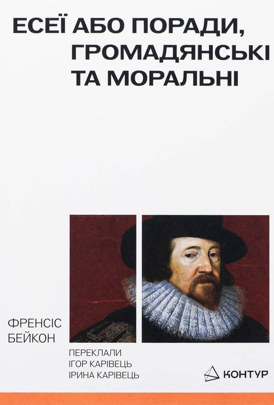 Есеї або поради, громадянські та моральні