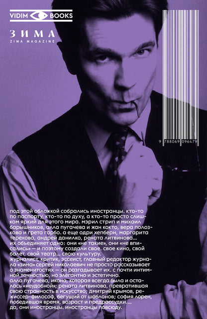 Странники и пришельцы