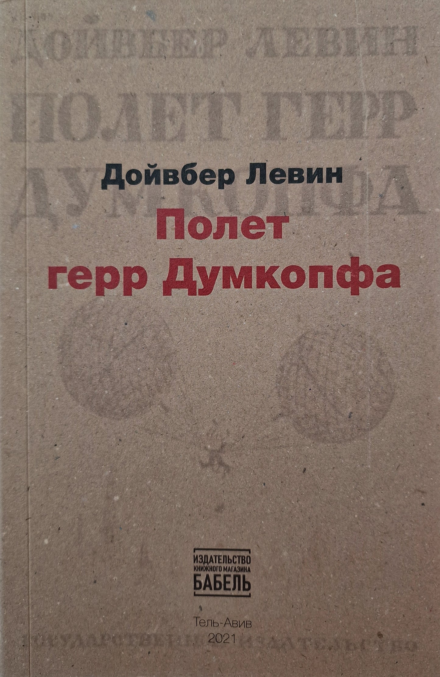 Покойнишный вой по Ленине