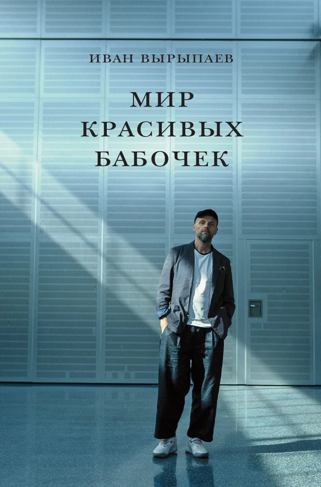 Мир красивых бабочек