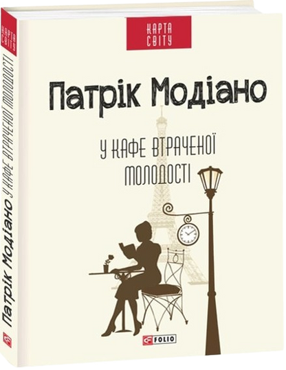 Комплект книжок «Мистецтво пам'яті»