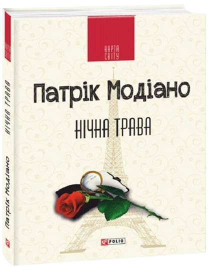 Комплект книжок «Мистецтво пам'яті»