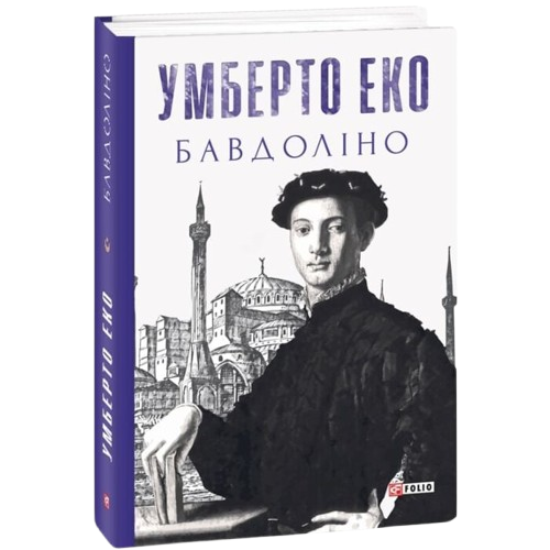 Бавдоліно