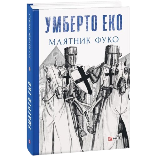 Маятник Фуко