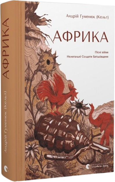 Африка