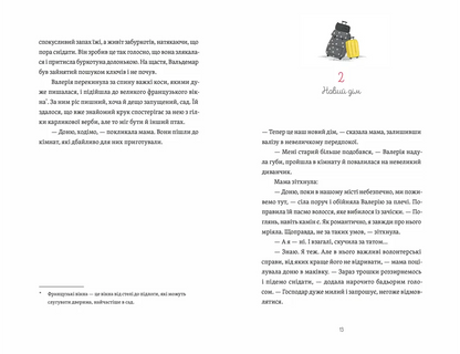 Готель у замку на межі. Зникла валіза Вальдемара фон Еделя