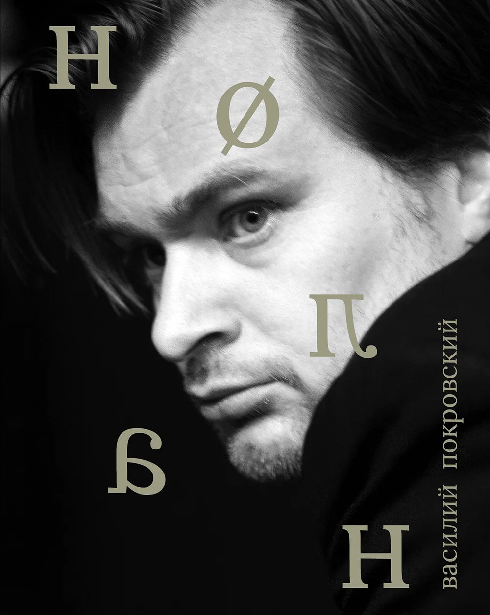Nolan