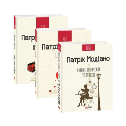 Комплект книжок «Мистецтво пам'яті»