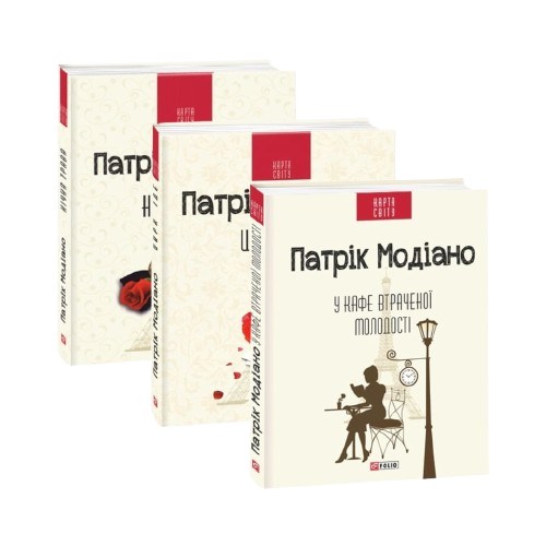 Комплект книжок «Мистецтво пам'яті»