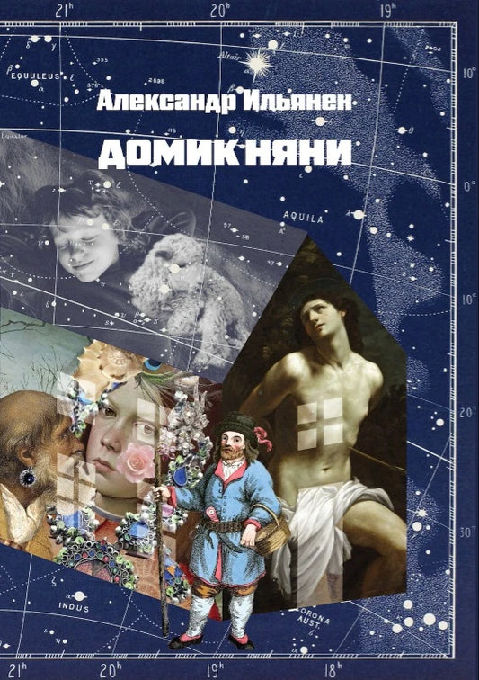 Домик няни
