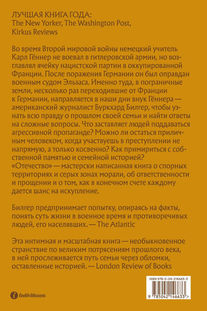 Убить в себе государство. Как бунтари, философы и мечтатели придумали русский анархизм