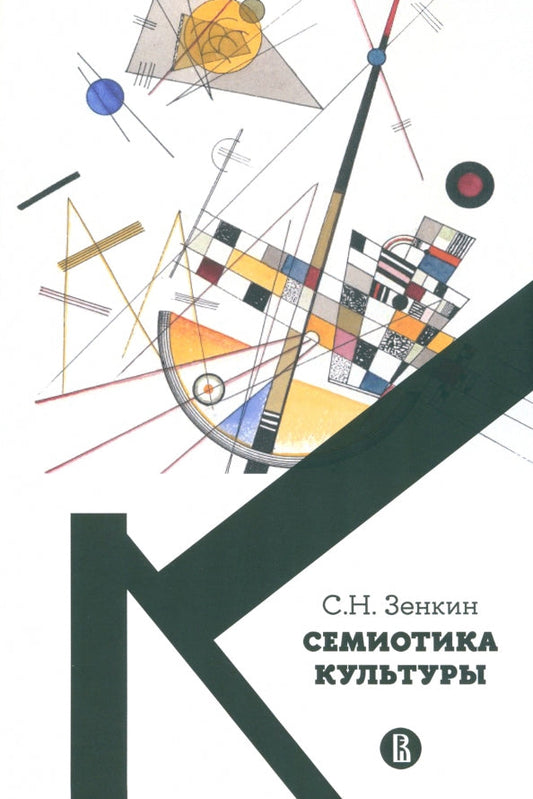 Semiotika-kultury