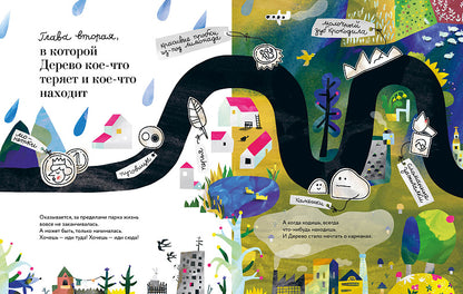 Безработное дерево