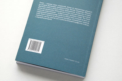 Елена. История создания фильма Андрея Звягинцева