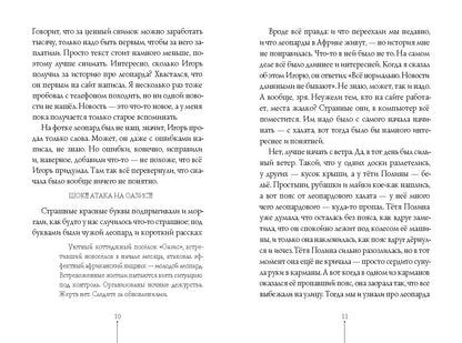 Пахнет псиной