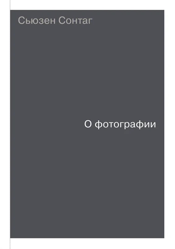 O-fotografii