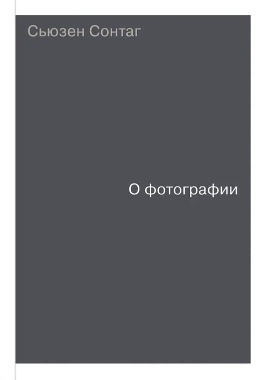 O-fotografii